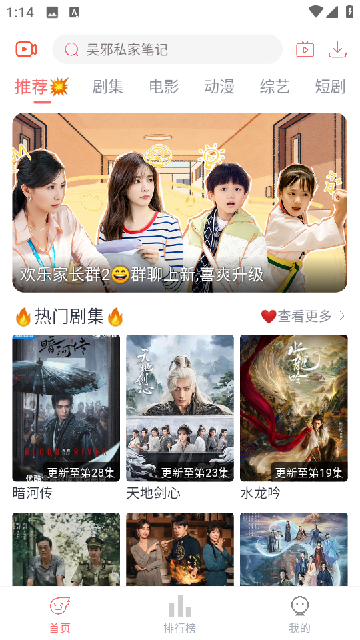 追忆影视升级版软件下载安装安卓