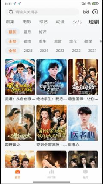 大眼萌影视2025官方最新版本