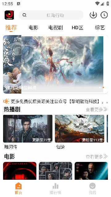 金牌影院2025最新安卓版