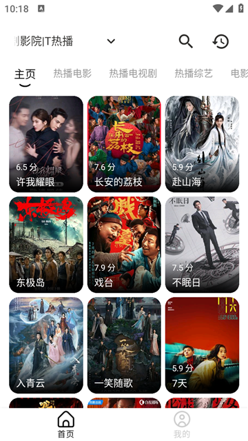 芜湖4K影视最新版