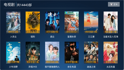 高山影院免费版