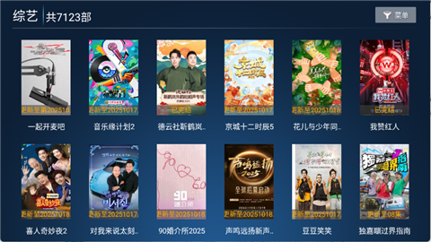 高山影院免费版