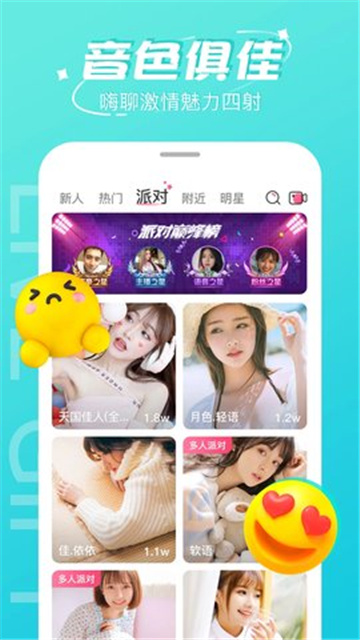 柚子视频直播免费版2025