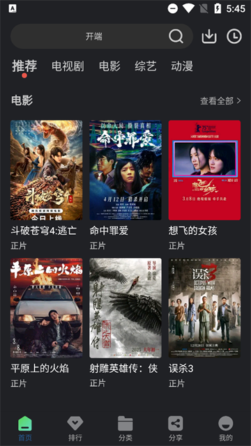 苍耳视频app官方正版