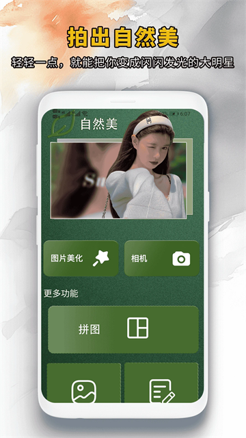 靓颜相机app最新版