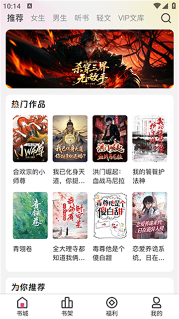 蜜薯小说手机免费版