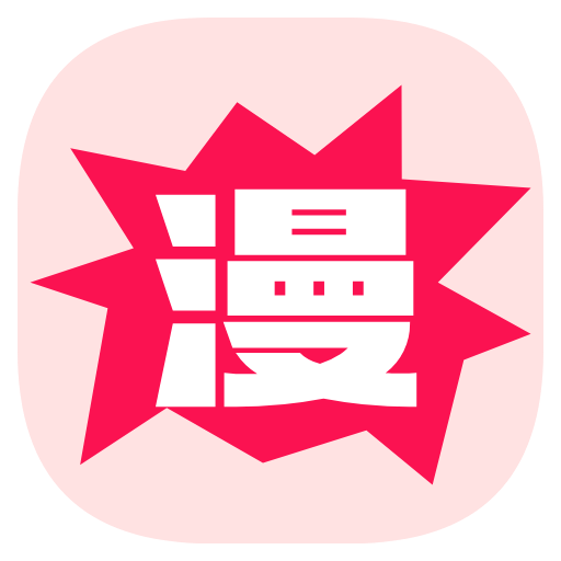 新漫画屋免广告版下载