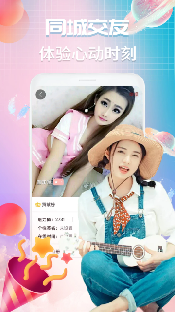 v夜聊免费下载官方版本2025