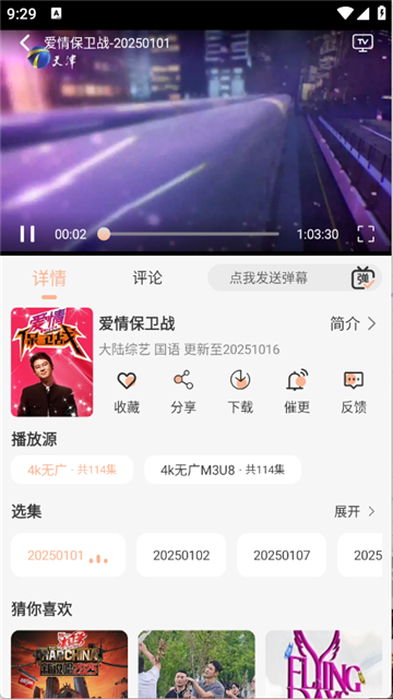 悟界影视免费版