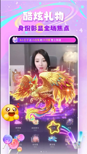 鹿可直播安卓版