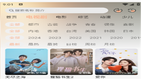 小葵影视app免费版下载