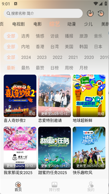 小葵影视app免费版下载