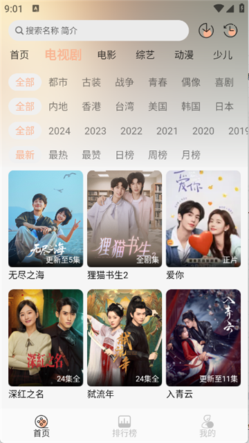 小葵影视app免费版下载