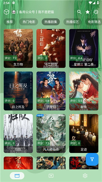 流年影视免费版