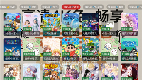 免非影视4K高清版