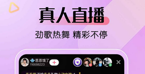 天际直播app无限制版