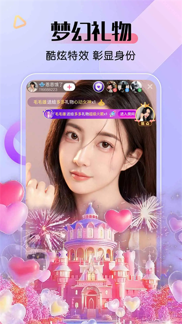 天际直播app无限制版