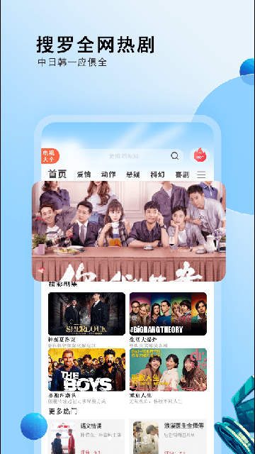 电视剧大全最新安卓版