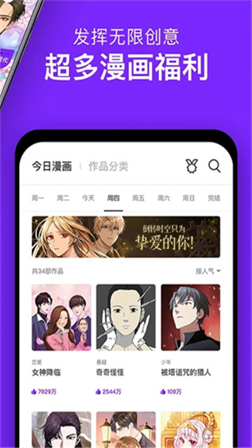 咚漫漫画安卓版安装3.0.9.6