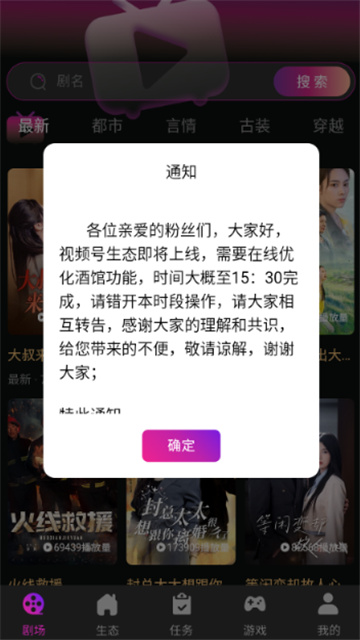 有礼有剧短剧手机版3.0.0