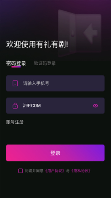 有礼有剧短剧手机版3.0.0