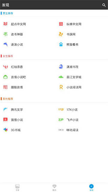 追书吧免费版app1.1.4