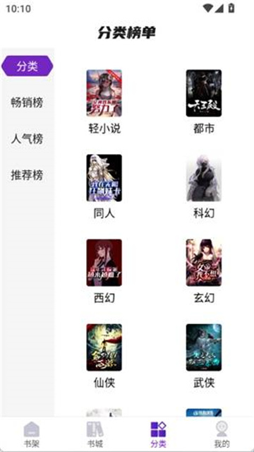 星尘文库app免费版1.0.6