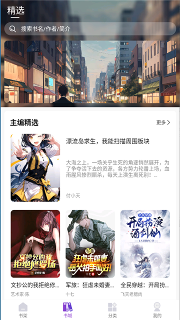 星尘文库app免费版1.0.6