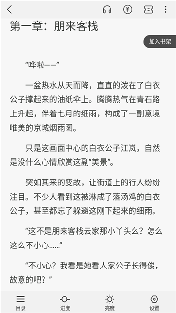 星尘文库app免费版1.0.6