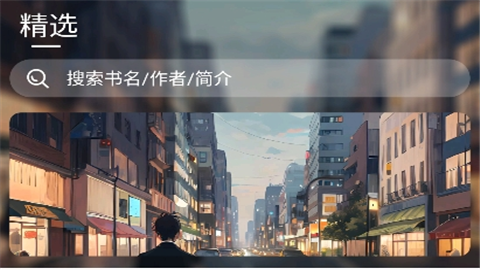 星尘文库最新版本