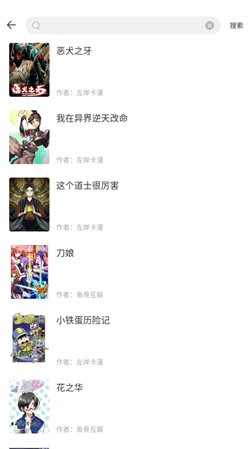 红番茄漫画app免费版1.0.0