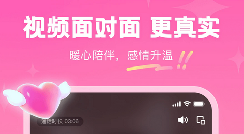 青丝交友app免费版