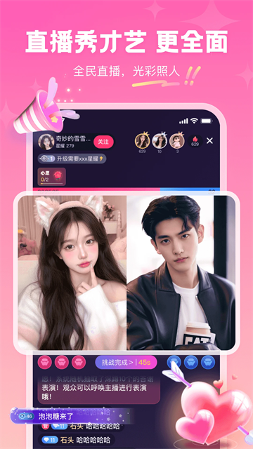 青丝交友app免费版