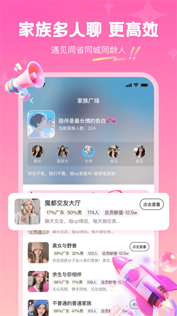 青丝交友app免费版