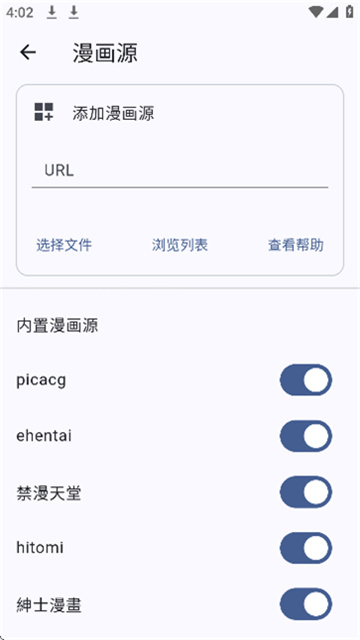 Pica Comic免费版2.2.1