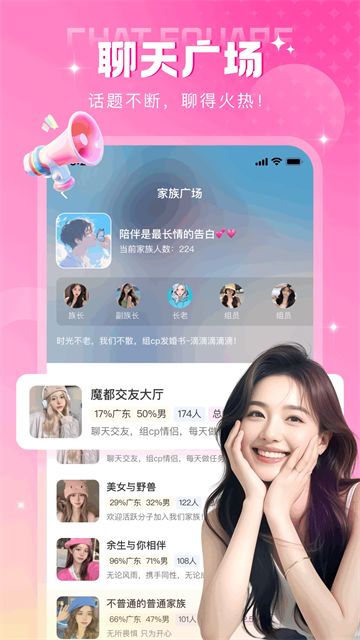 本地密聊app最新版