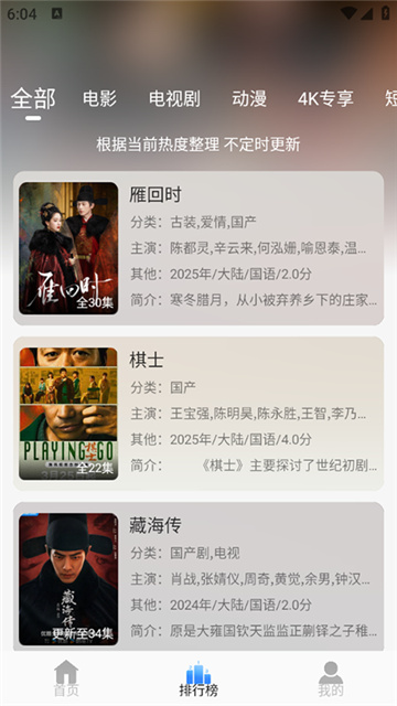 柚子影院最新版1.0.3