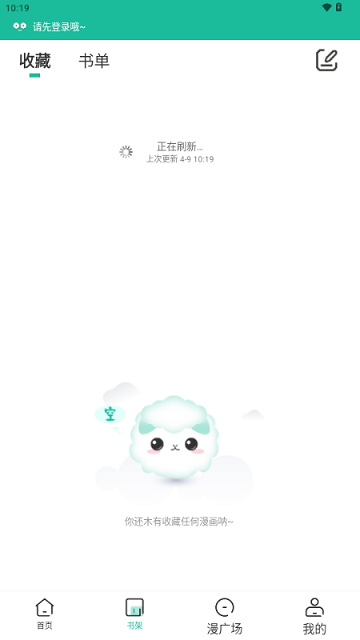 小肥羊漫画app免费最新版本1.0.3