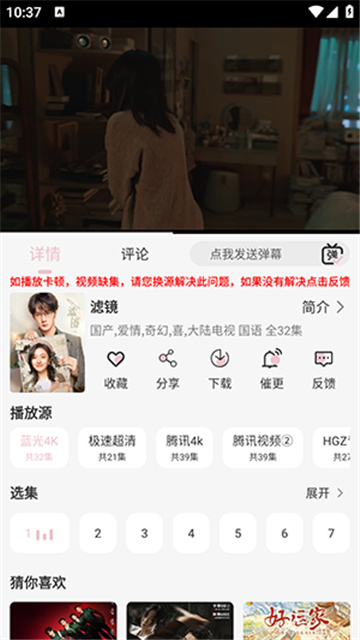 金鑫影视TV电视版