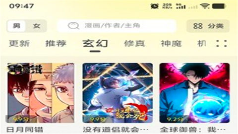 轻图馆漫画官方版