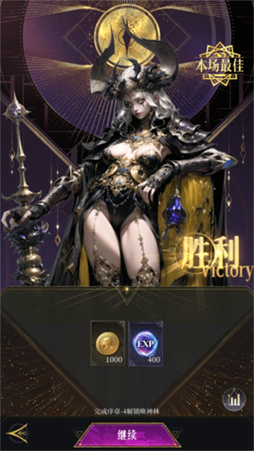 不朽箴言安卓版