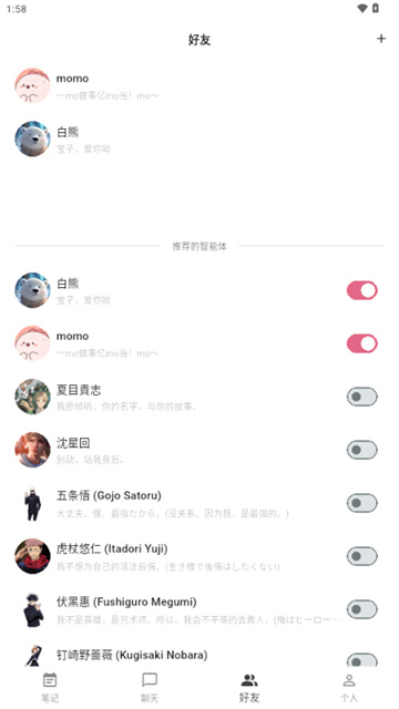 白熊聊天app安卓版