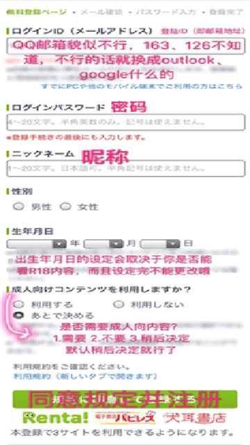 Renta漫画最新版2.7.4