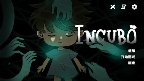 Incubo梦魇正式版