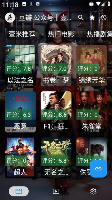 壹米影音最新版