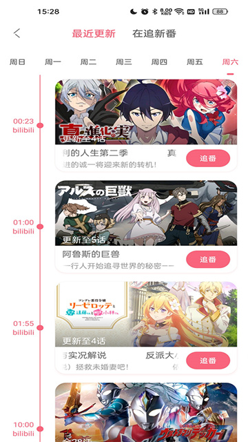 兽耳桌面免广告版