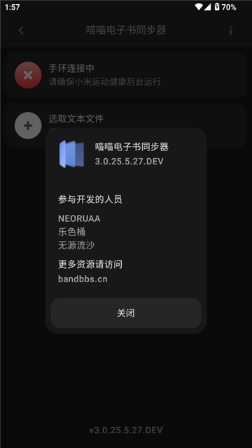 喵喵电子书同步器免费版