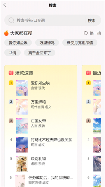 朵米小说免费版2.0.6