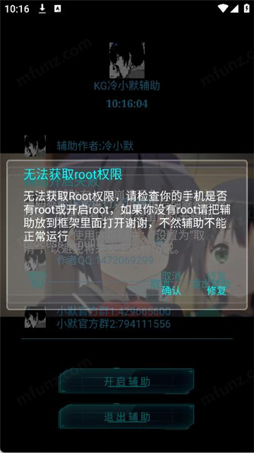 KG小默辅助手机免费版