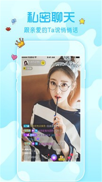 秘聊直播安卓版1.0